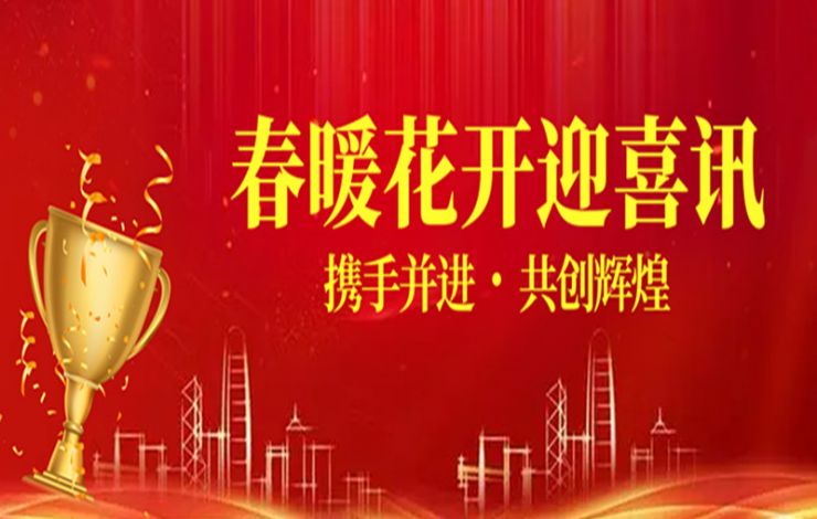 【匯樂技術(shù)】榮獲優(yōu)秀供應商，值得信賴！